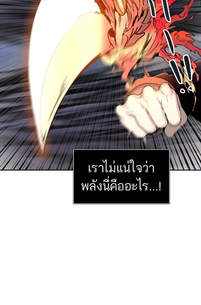 Tower of God ตอนที่ 446 หน้า 109