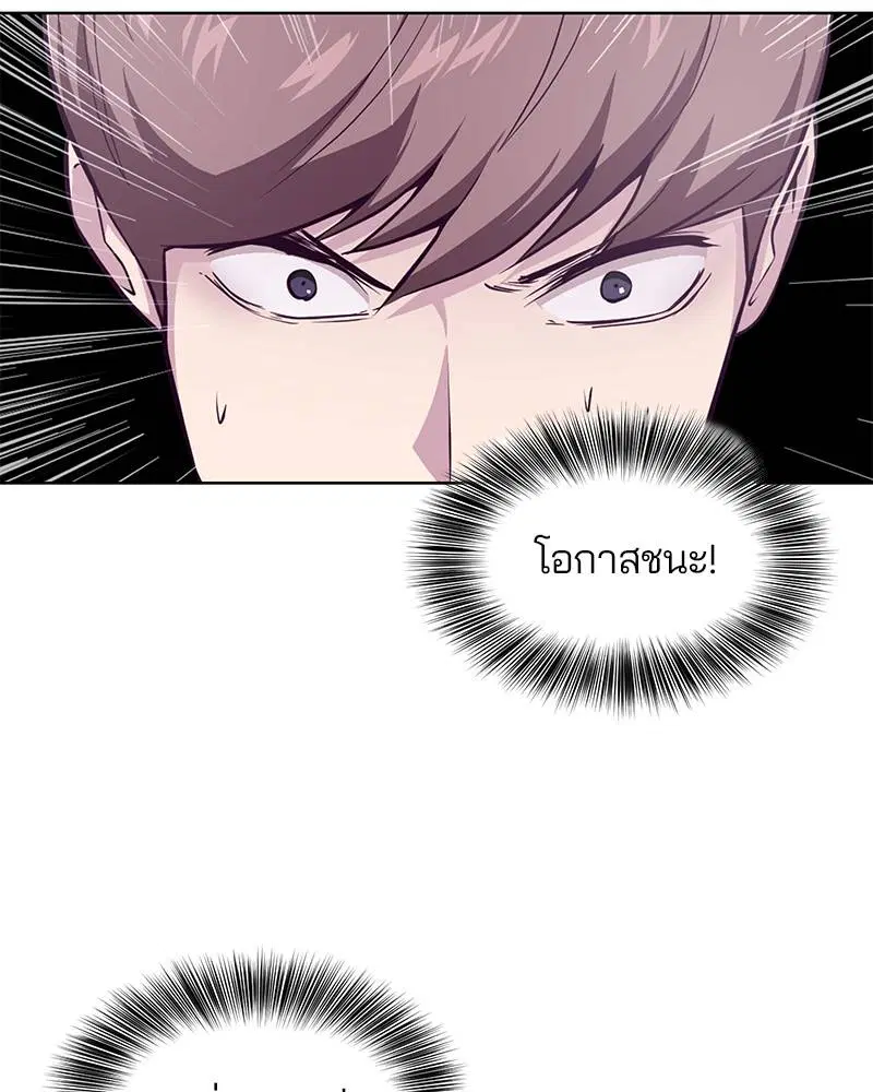 The Boy of Death ตอนที่ 45 หน้า 39