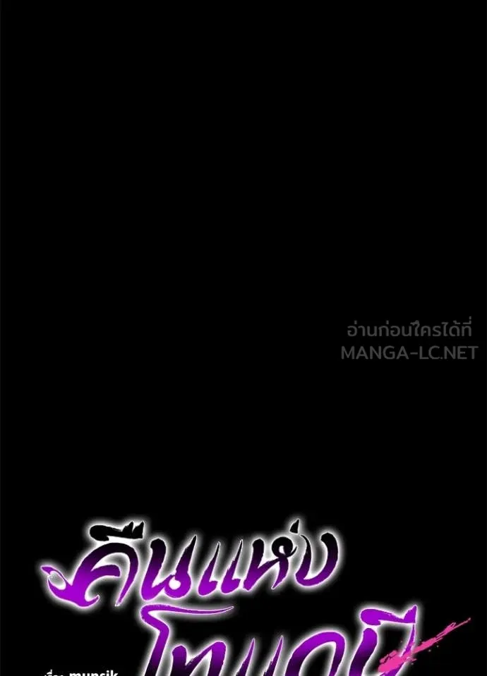 Night of the Ogre ตอนที่ 114 หน้า 47
