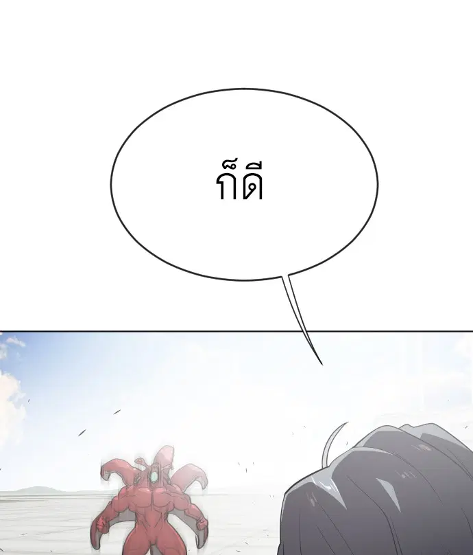 Superhuman Era ตอนที่ 26 หน้า 22