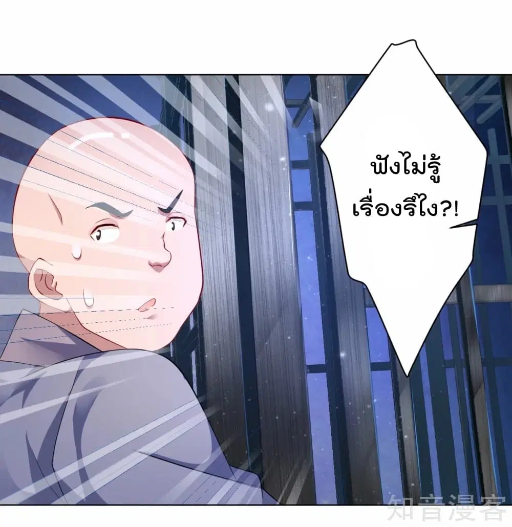 Rebirth God of War ตอนที่ 8 หน้า 30