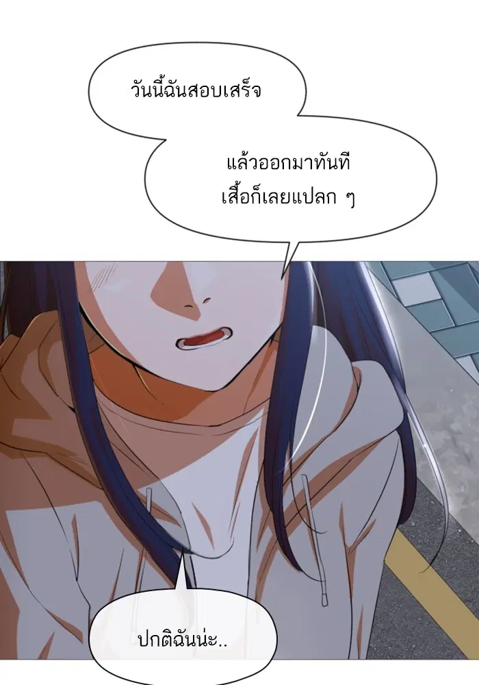 Random Chat ตอนที่ 290 หน้า 54