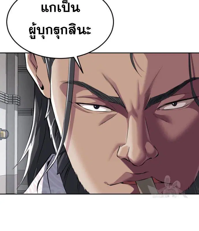 The Boy of Death ตอนที่ 152 หน้า 49