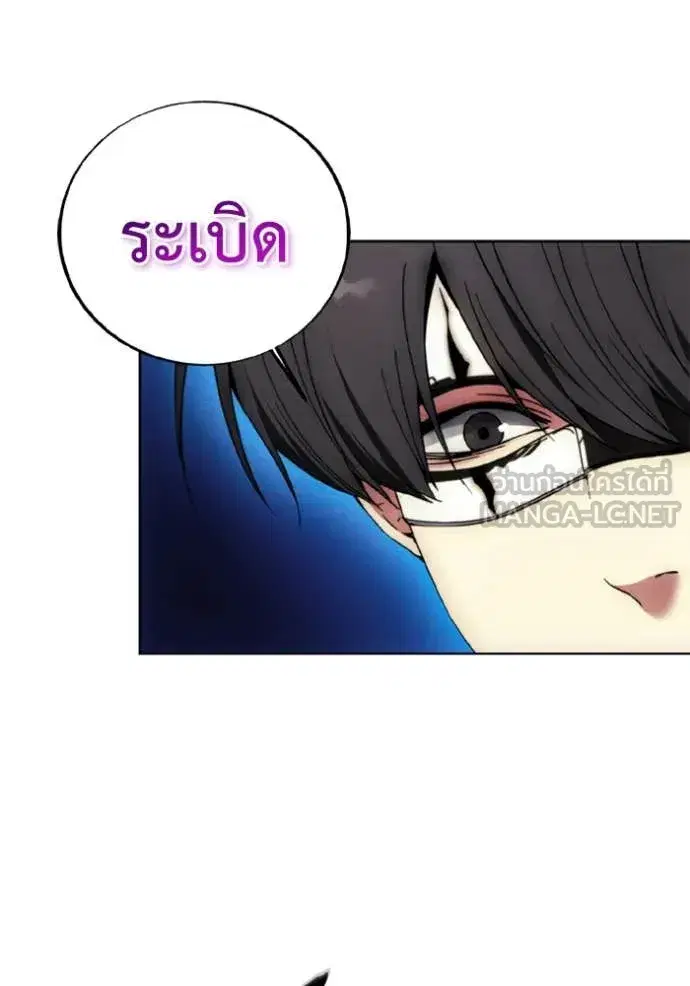 How to Live as a Villain ตอนที่ 178 หน้า 62