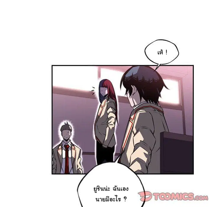 SuperNova ตอนที่ 73 หน้า 51