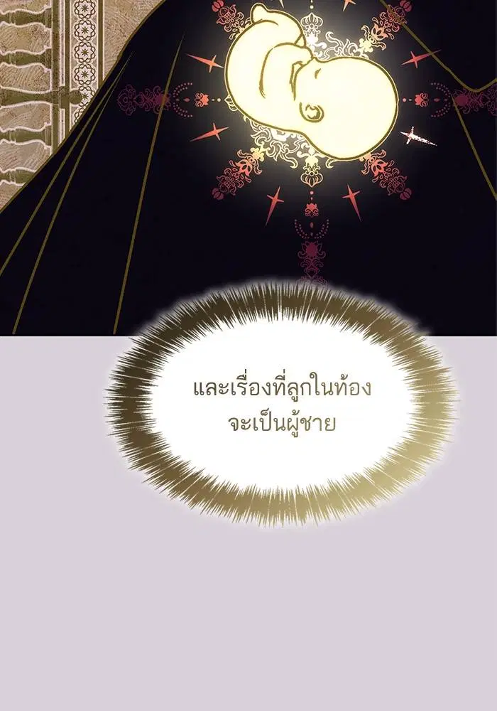 Sister I Am the Queen in This Life ตอนที่ 48 หน้า 15