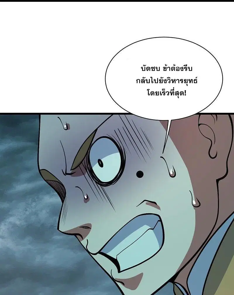 Matchless Emperor ตอนที่ 295 หน้า 15