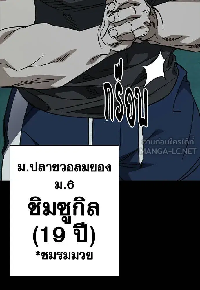 Study Group ตอนที่ 306 หน้า 27