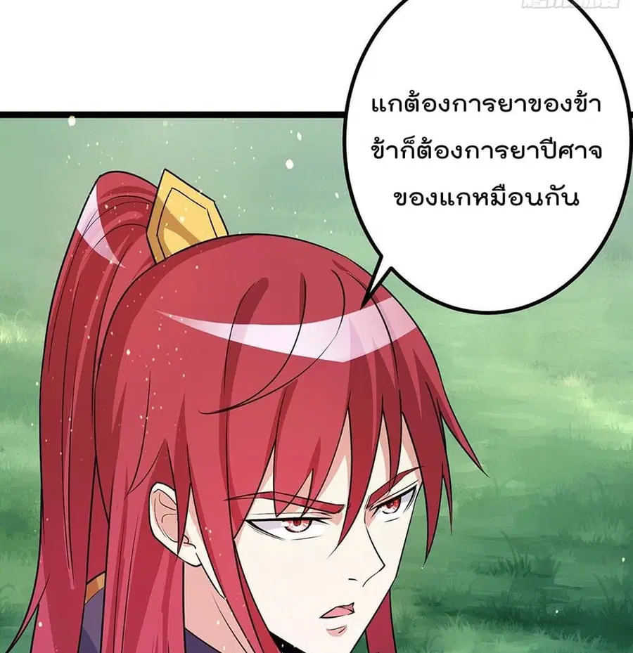Immortal King of City ตอนที่ 214 หน้า 30