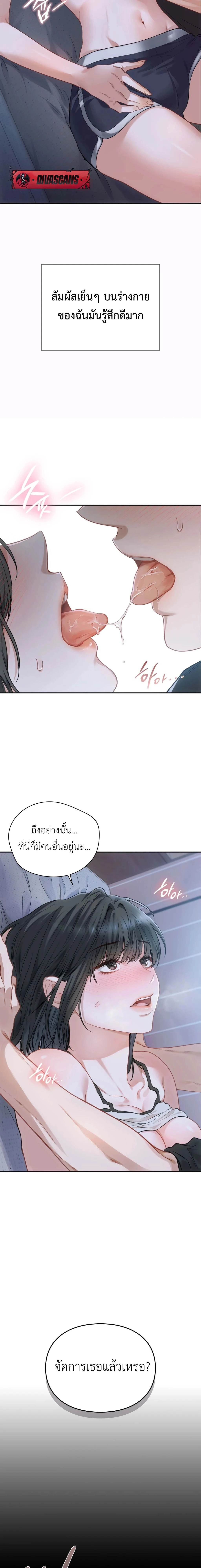 (18+) ไดอารี่ลับ – Slave Diary ตอนที่ 2 หน้า 8