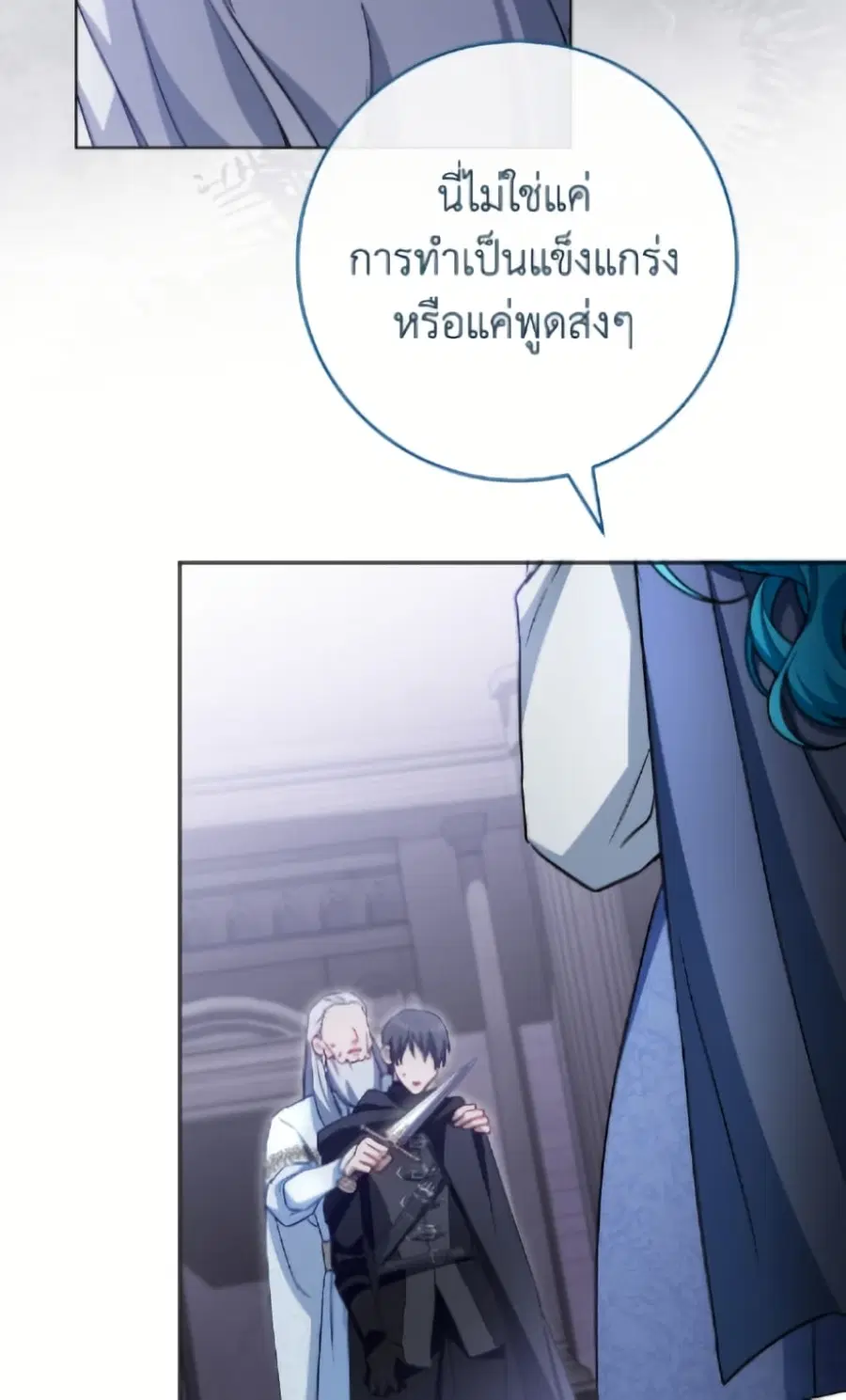 The Young Lady Is a Royal Chef ตอนที่ 184 หน้า 30