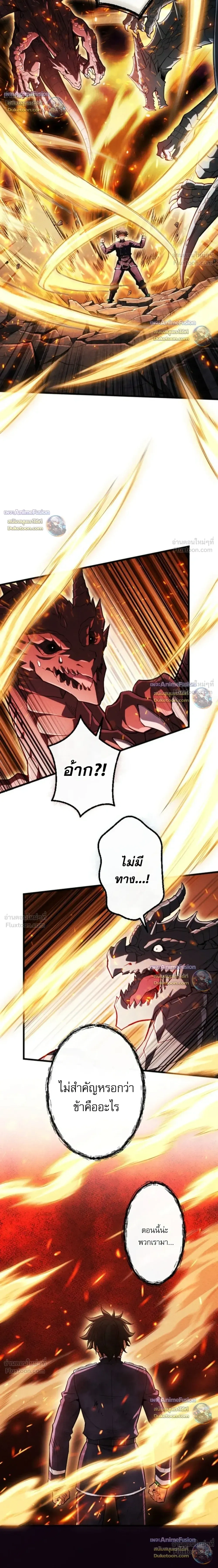 Return of the First Patriarch: The Strongest Reincarnates into His Descendant 1000 Years Later การกลับมาของบรรพชนรุ่นแรก: จอมยุทธ์ผู้แข็งแกร่งที่สุดกลับชาติมาเกิดเป็นทายาทในอีกพันปีต่อมา ตอนที่ 52 หน้า 23