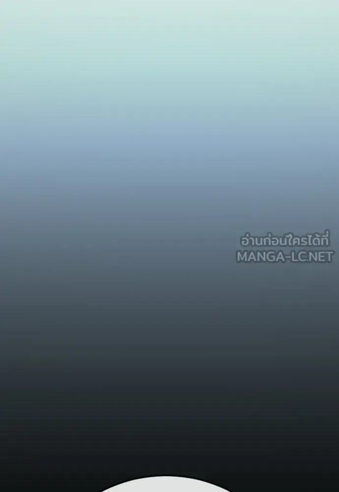 Superhuman Era ตอนที่ 204 หน้า 153
