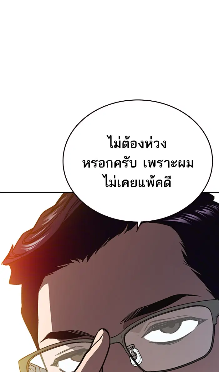 Study Group ตอนที่ 162 หน้า 87