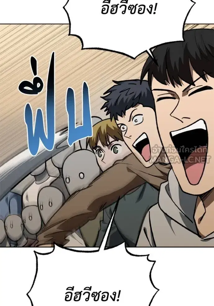 King of the Octagon ตอนที่ 149 หน้า 27