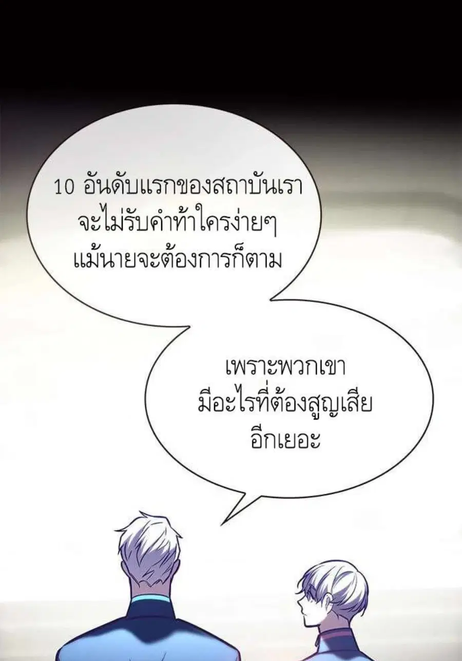 Eleceed ตอนที่ 197 หน้า 75
