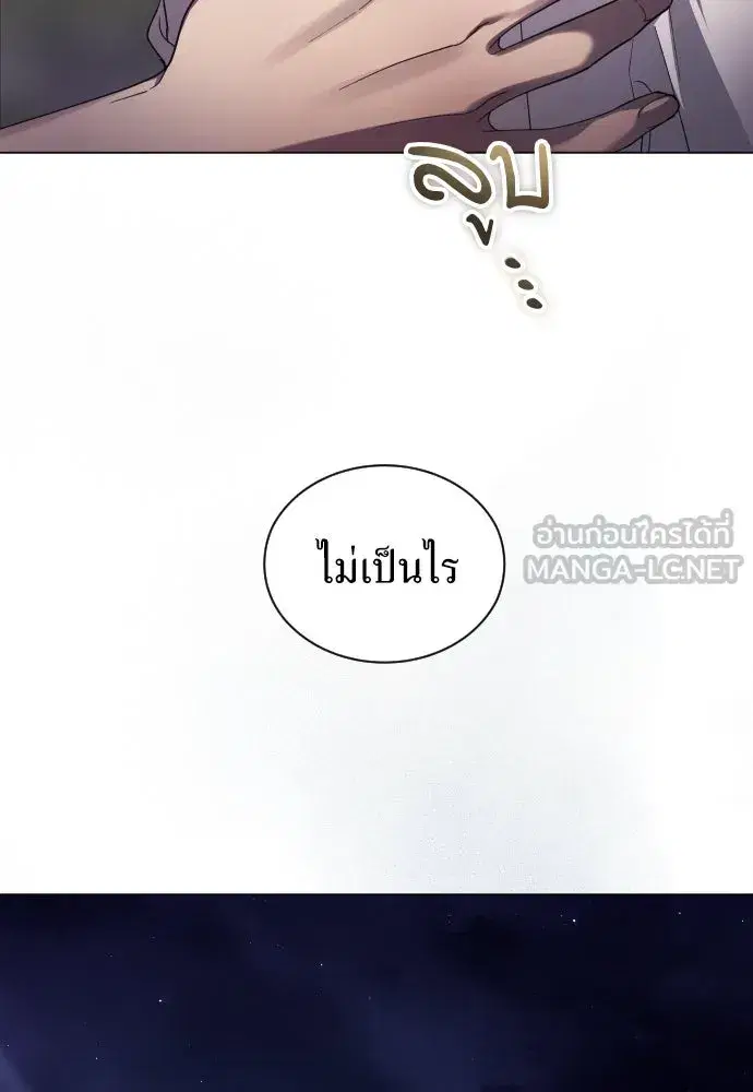 Your Throne ตอนที่ 260 หน้า 135