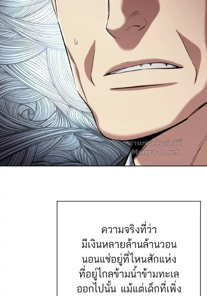 Reborn Rich ตอนที่ 177 หน้า 119