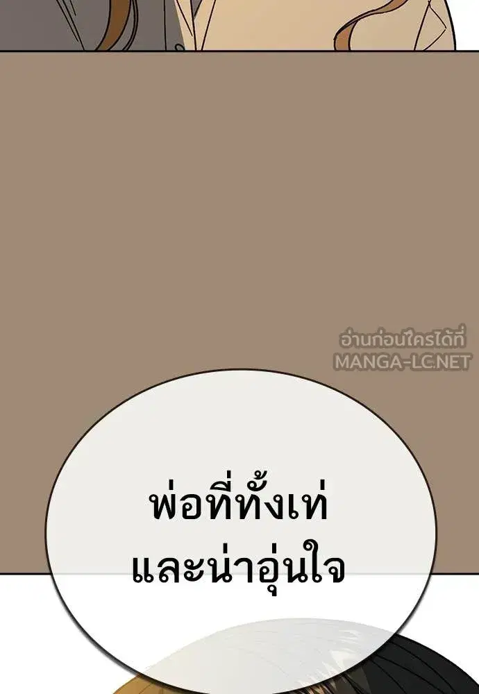 Study Group ตอนที่ 305 หน้า 37