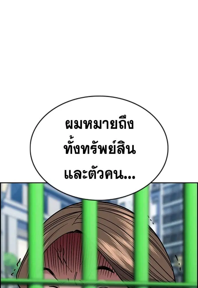 True Education ตอนที่ 160 หน้า 105
