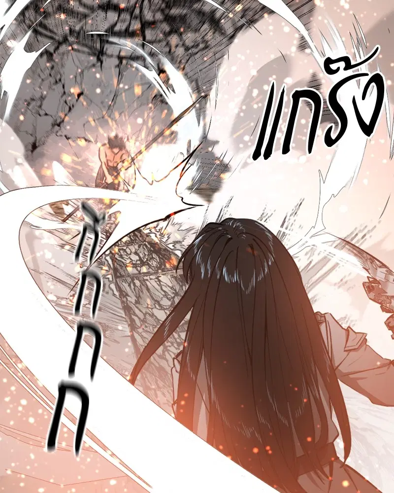 HERO KILLER ตอนที่ 199 หน้า 76
