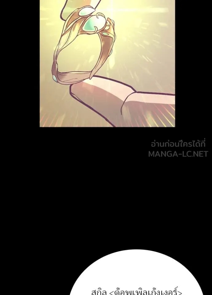 Hidden Class Gravity User เป้าหมายครั้งที่ 2 ต้องเป็นสุดยอดผู้แข็งแกร่งด้วยคลาสลับ ตอนที่ 48 หน้า 65