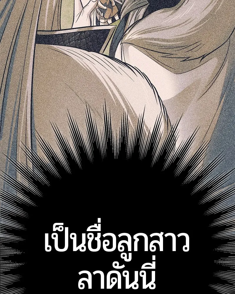 The Magic Tower’s Problem Child ตัวอันตรายแห่งหอคอยเวท ตอนที่ 31 หน้า 28