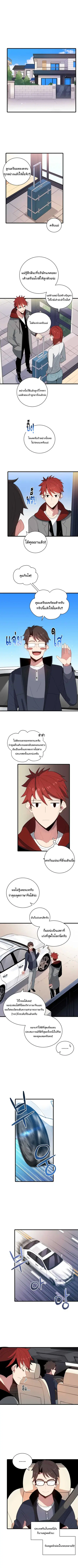 The Descent of the Demonic Master ตอนที่ 18 หน้า 7