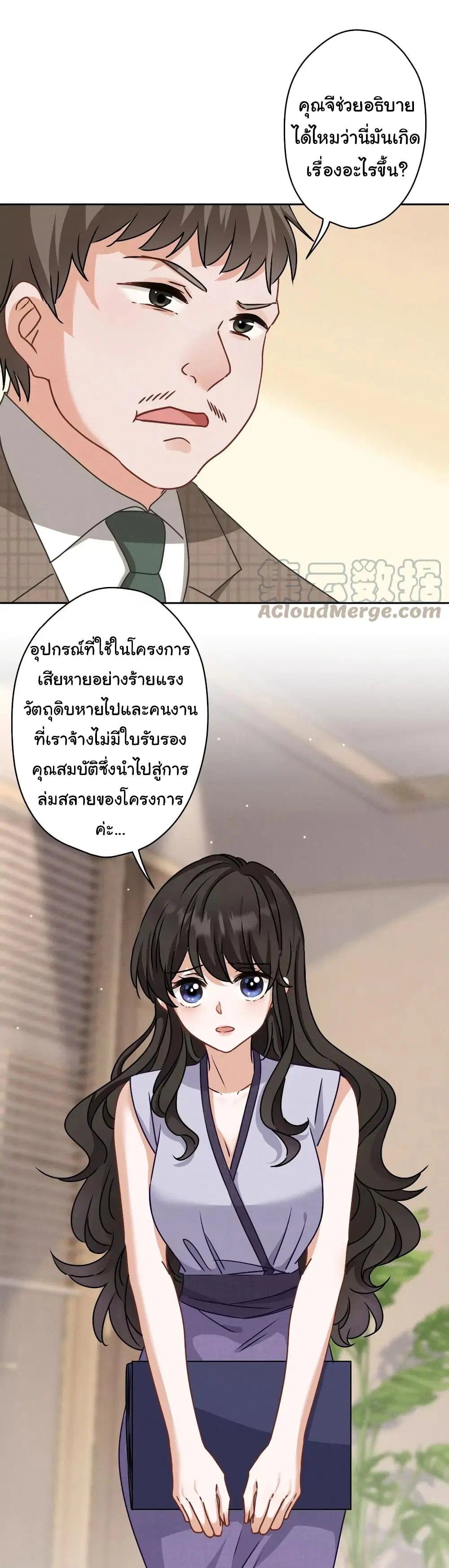 Lu Feng is the Best Son-in-law ตอนที่ 162 หน้า 15