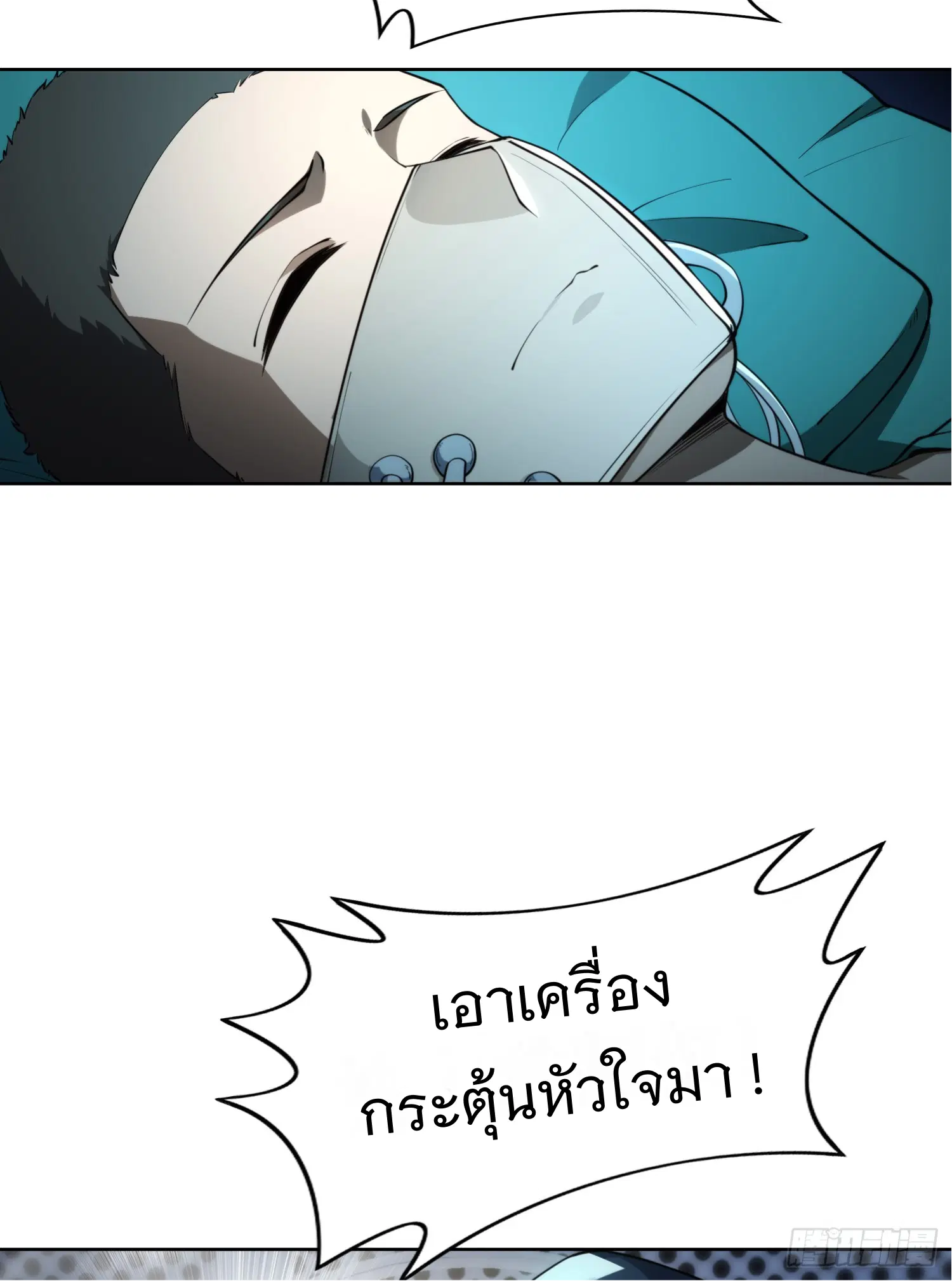 Forging an Industrial Empire in a Magical World – ก่อร่างสร้างจักรวรรดิอุตสาหกรรมในโลกเวทมนตร์ ตอนที่ 1 หน้า 10