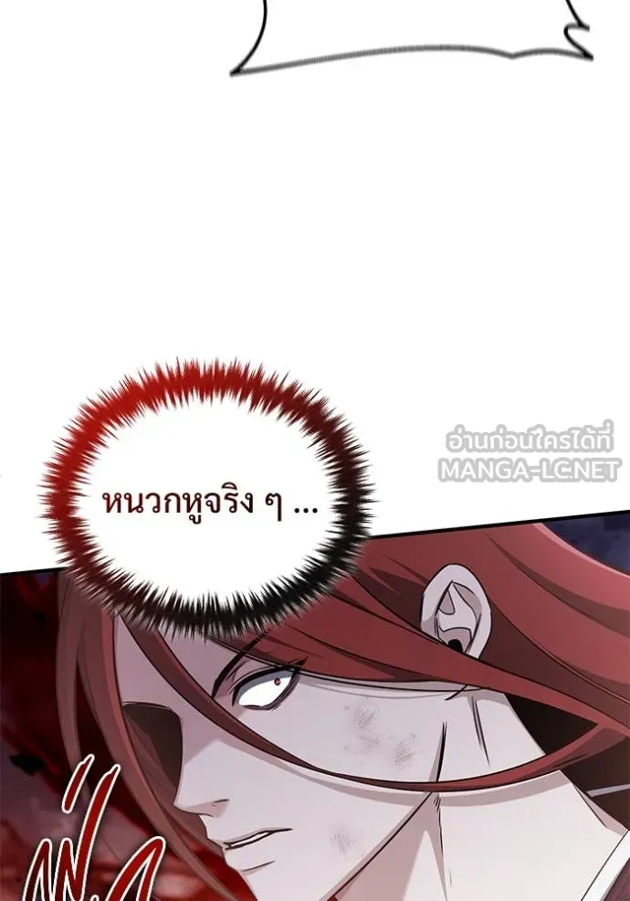 Regressor’s Life After Retirement ตอนที่ 87 หน้า 4