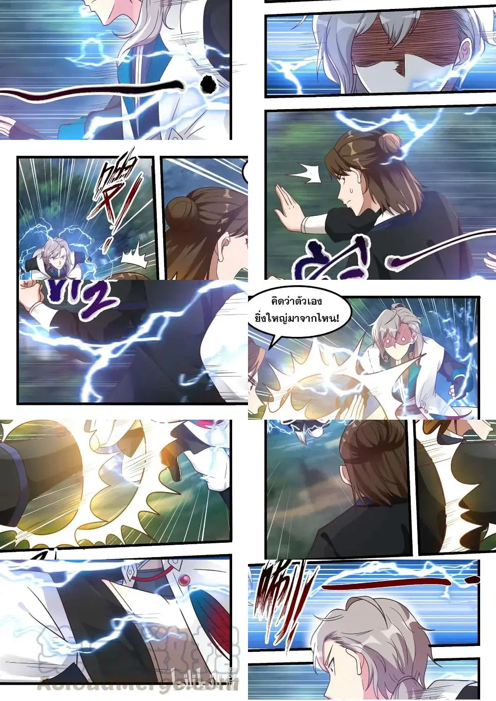 Martial God Asura ตอนที่ 159 หน้า 5