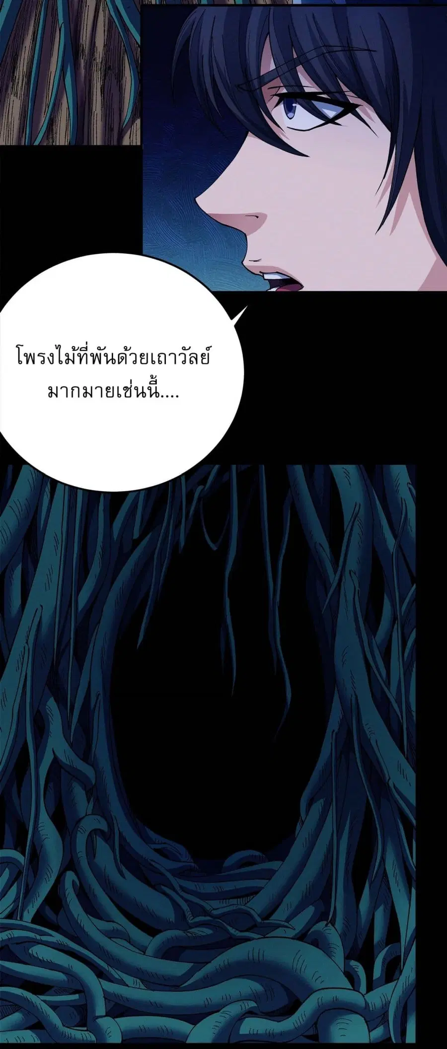 God of Martial Arts ตอนที่ 564 หน้า 19
