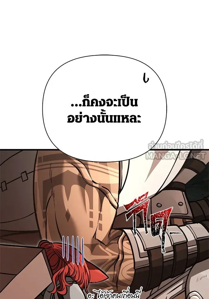 Surviving the Game as a Barbarian เอาชีวิตรอดในเกมฉบับคนเถื่อน ตอนที่ 120 หน้า 45