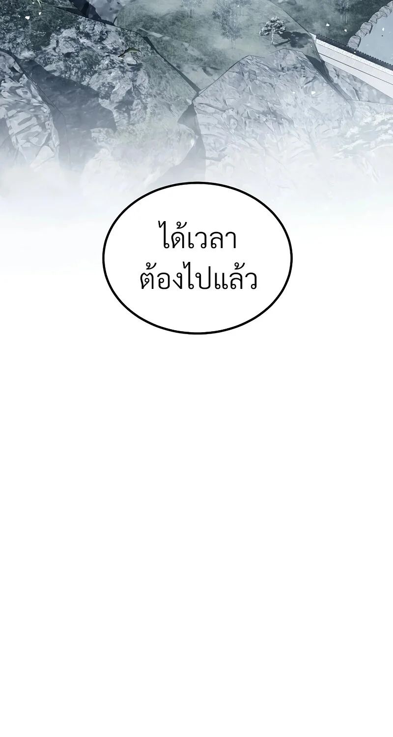 The Hero Returns ตอนที่ 152 หน้า 45