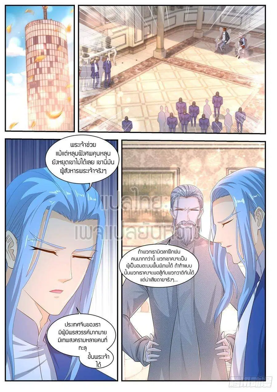 Rebirth Of The Urban Immortal Cultivator ตอนที่ 406 หน้า 4