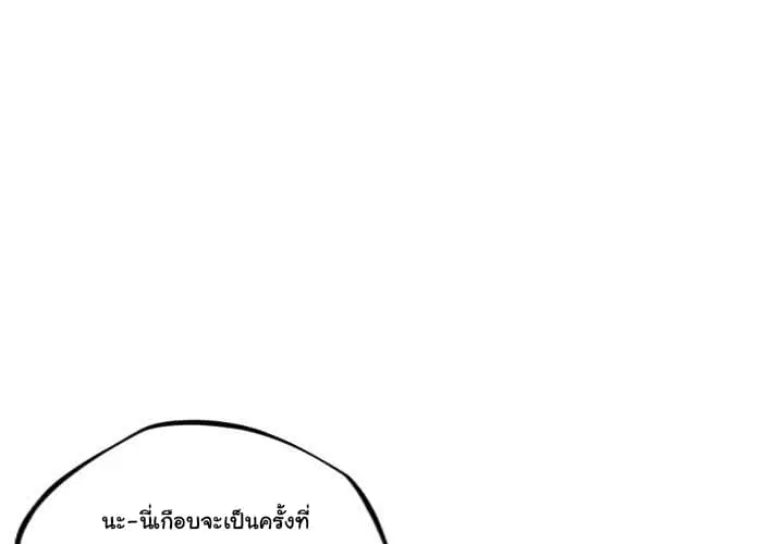 SuperNova ตอนที่ 70 หน้า 4