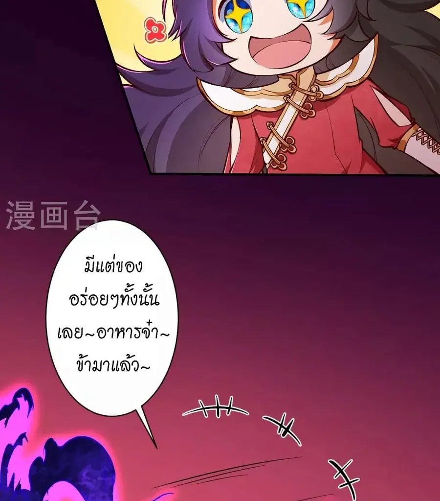 Against the Gods ตอนที่ 446 หน้า 21