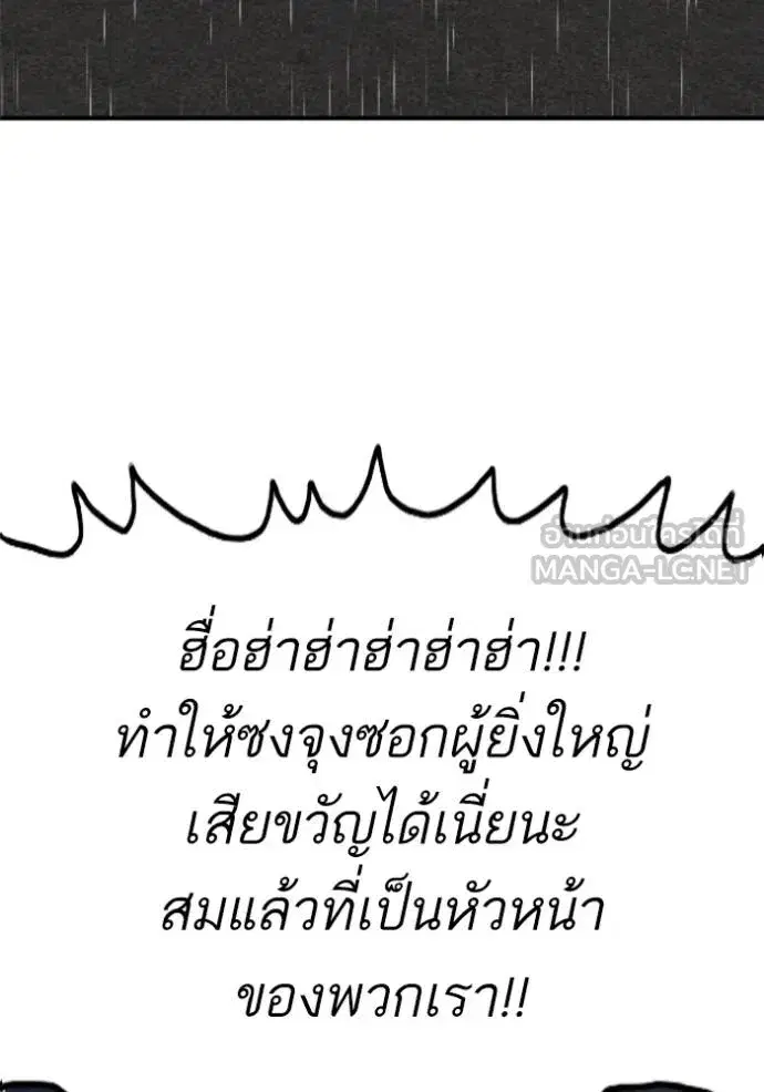 Bad Guy ตอนที่ 242 หน้า 141