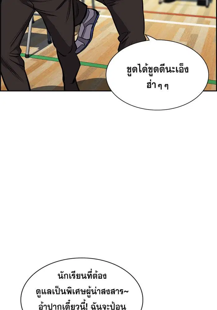 True Education ตอนที่ 12 หน้า 55