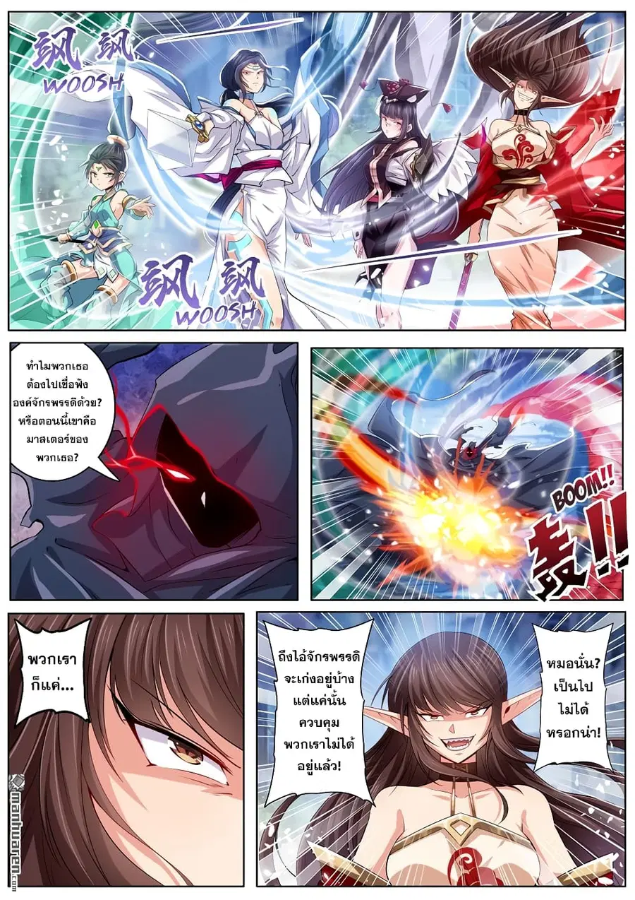 Hero? I Quit A Long Time Ago ตอนที่ 217 หน้า 6