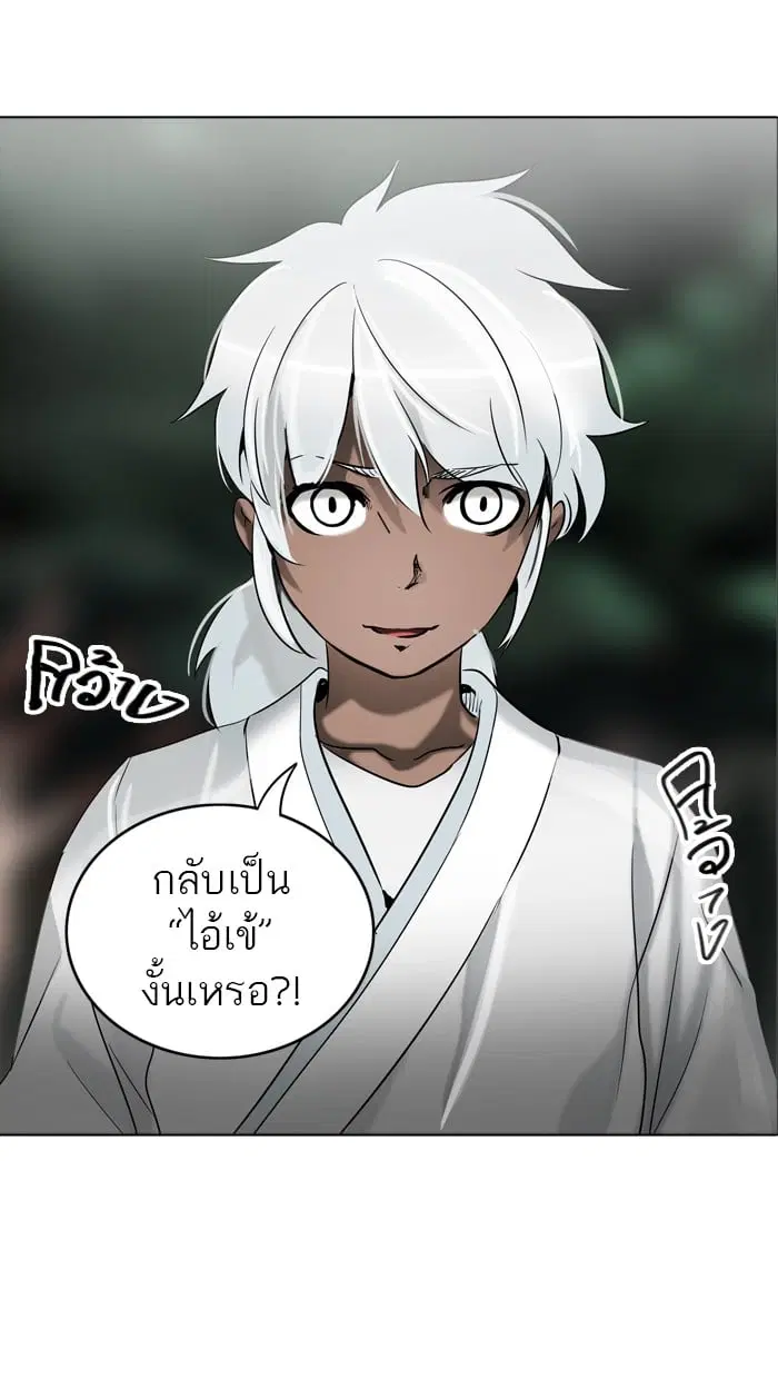 Tower of God ตอนที่ 285 หน้า 5
