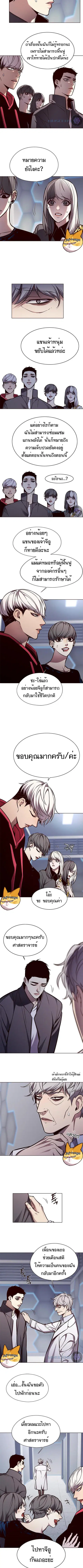 Eleceed ตอนที่ 136 หน้า 4