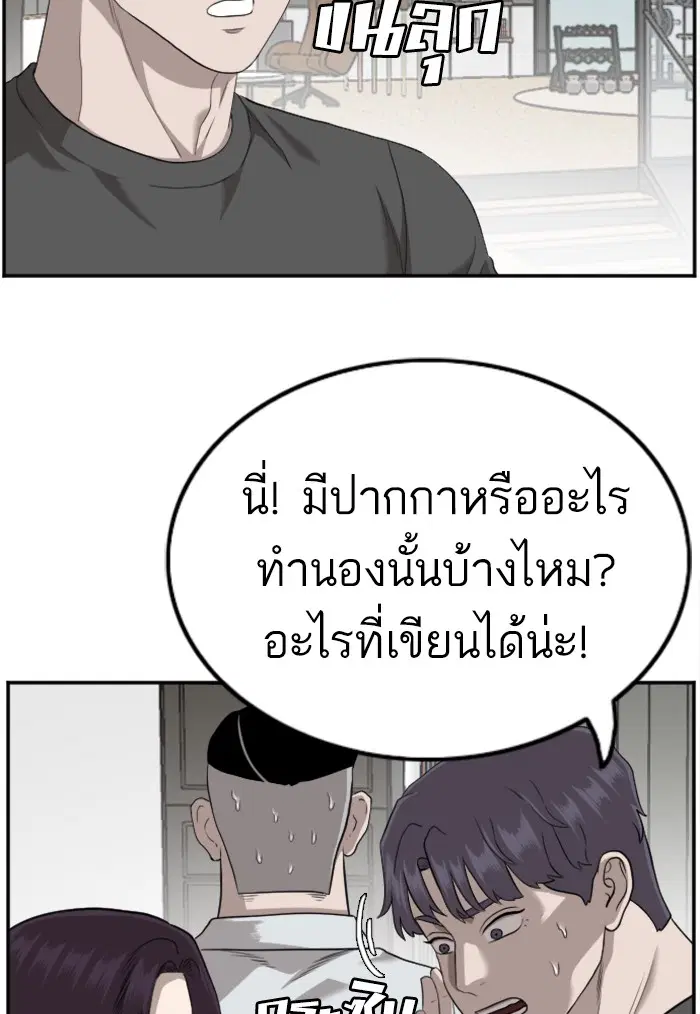 Bad Guy ตอนที่ 122 หน้า 63