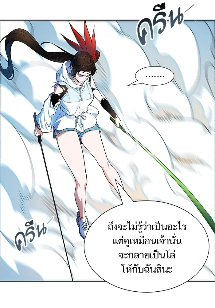 Tower of God ตอนที่ 570 หน้า 250