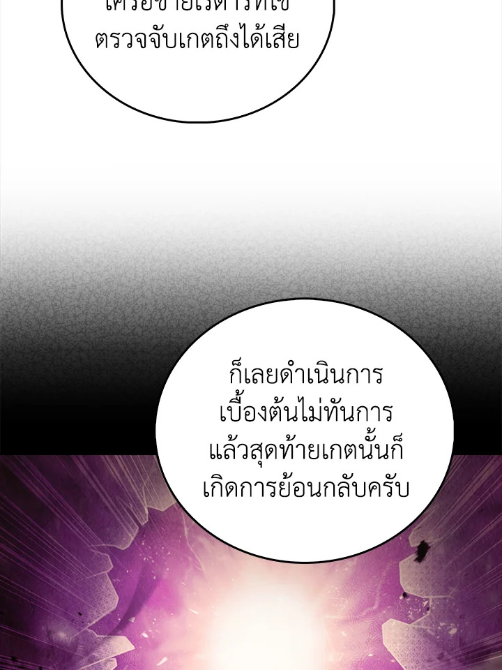 The Delivery Man From Murim ตอนที่ 57 หน้า 18