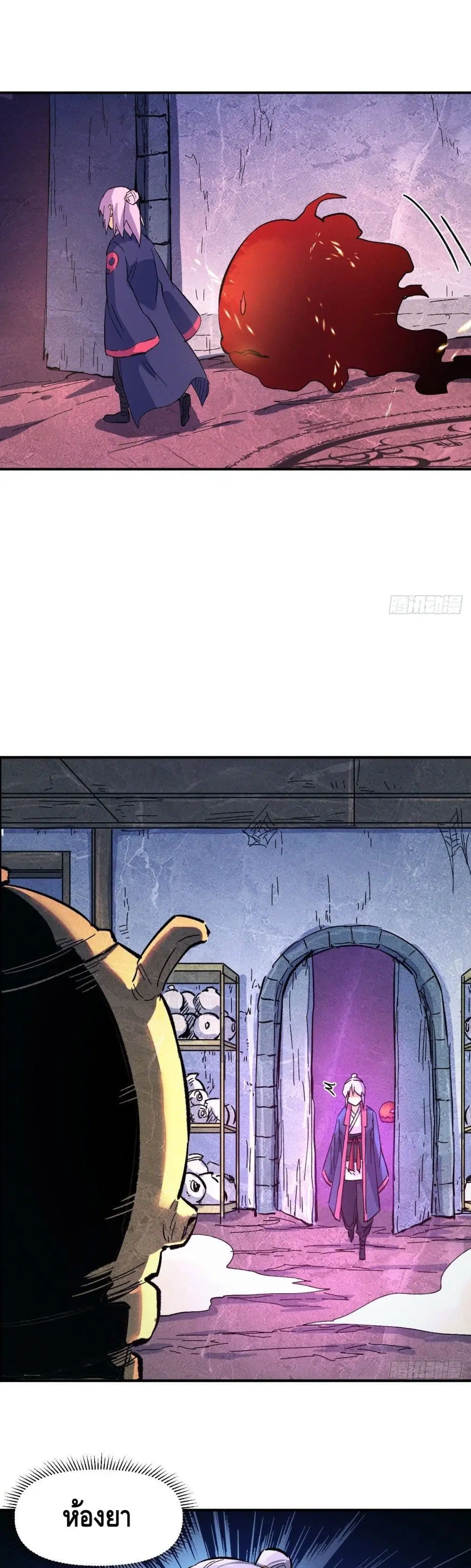 The Strongest Emperor ตอนที่ 40 หน้า 6