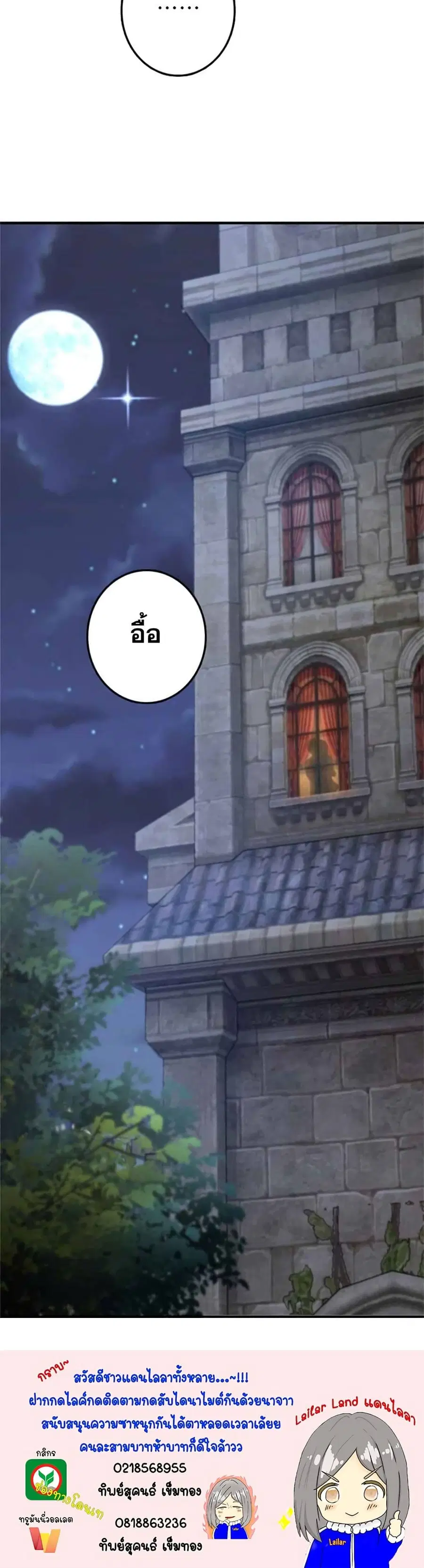 Release That Witch ตอนที่ 358 หน้า 25