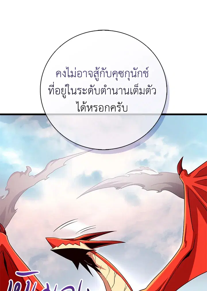 Arcane Sniper ตอนที่ 186 หน้า 42