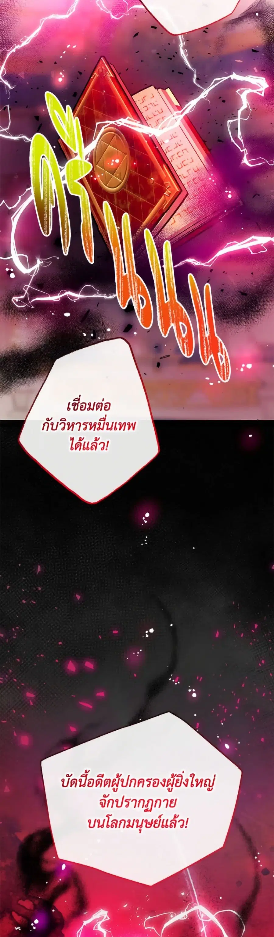 Can We Become a Family? ตอนที่ 145 หน้า 40